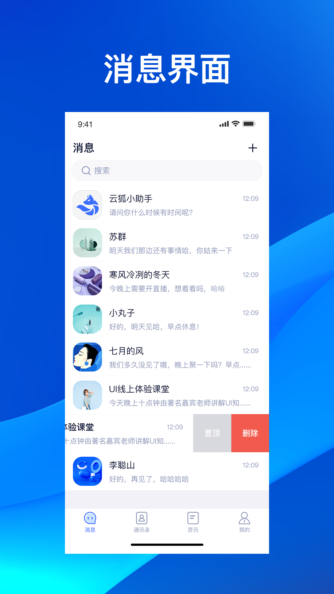 云狐Chat v1.2.5截图2