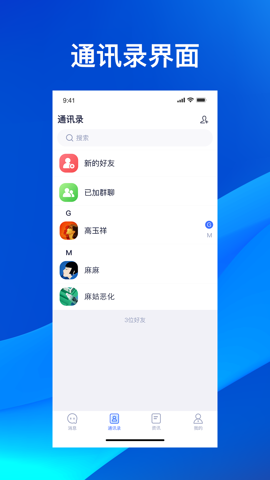 云狐Chat v1.2.5截图3