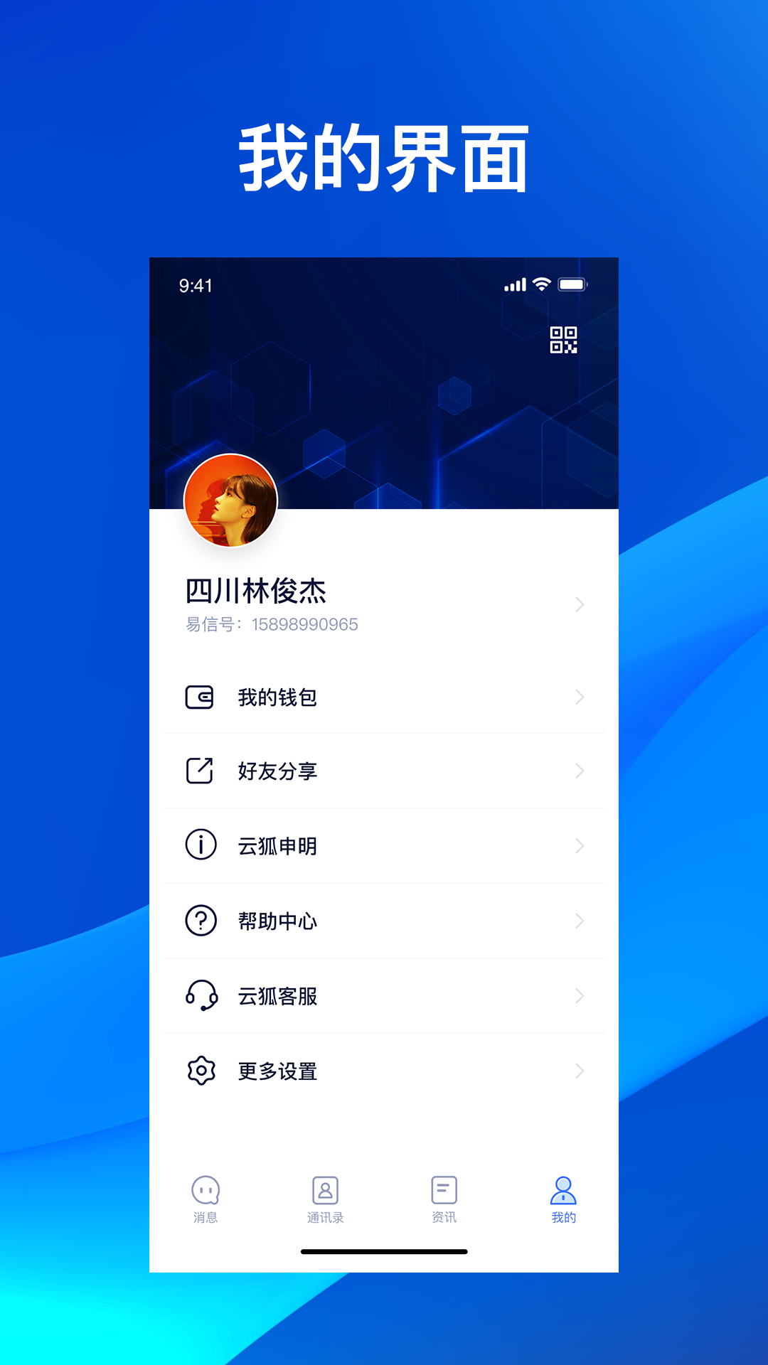 云狐Chat v1.2.5截图4