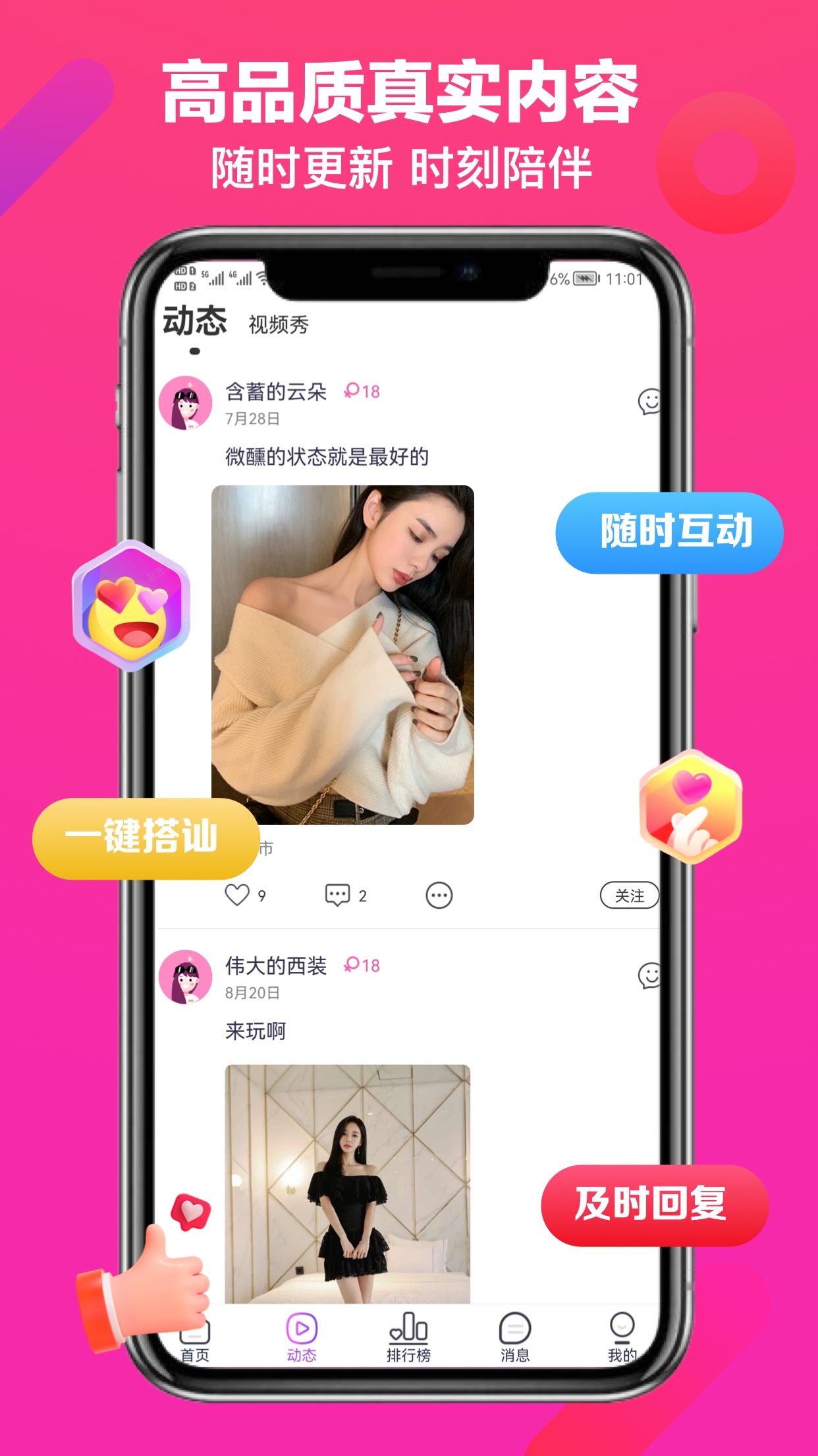 觅吖 v1.0.7截图1