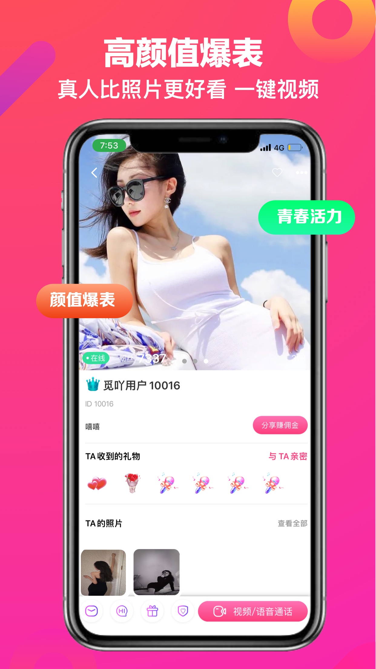 觅吖 v1.0.7截图2