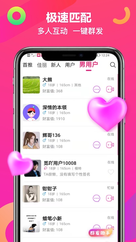 觅吖 v1.0.7截图4