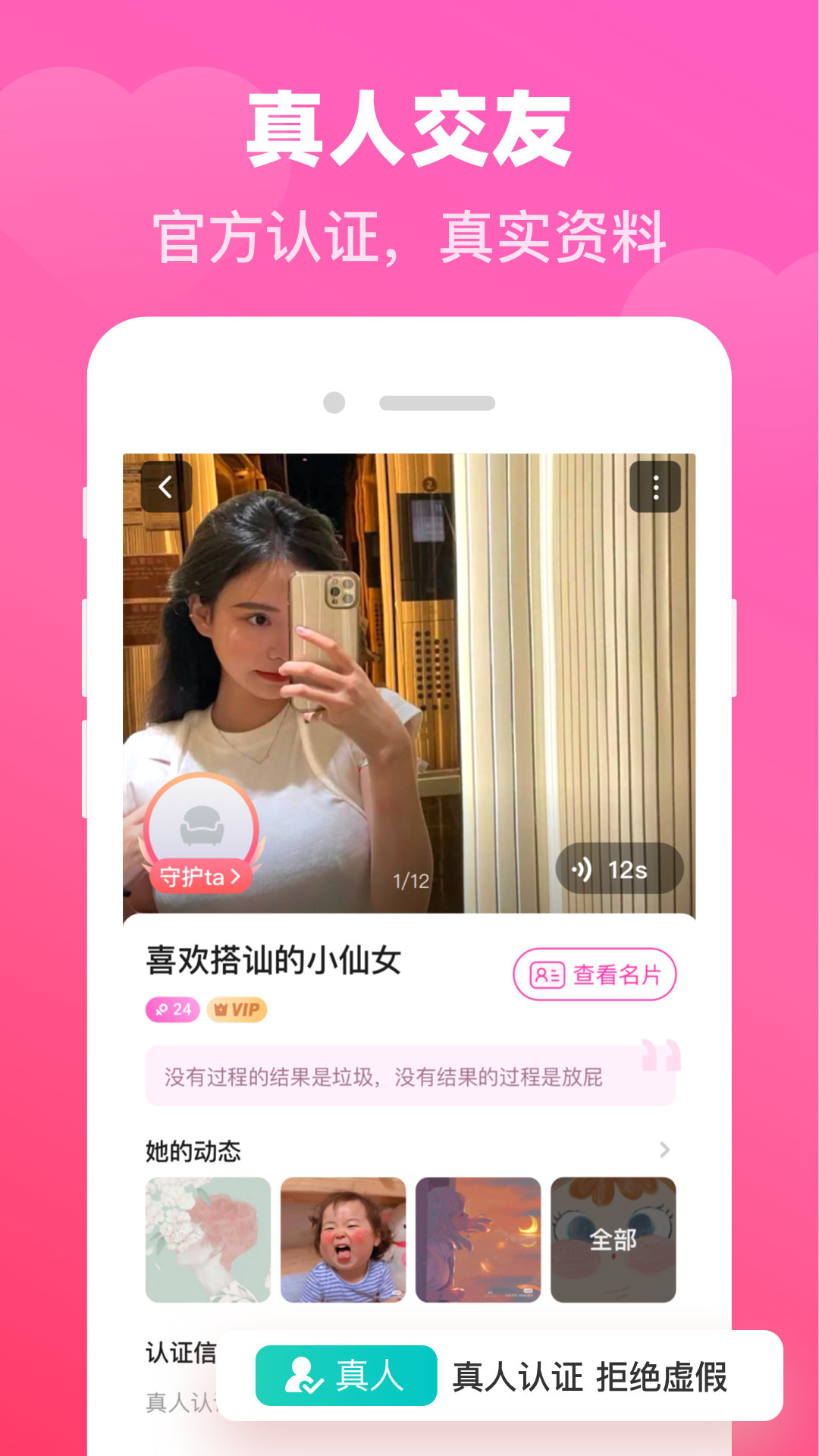 同城对爱 v8.8.2截图1