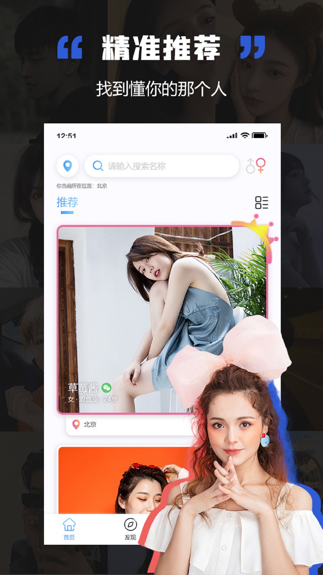 黑洞交友 v1.3.5截图1