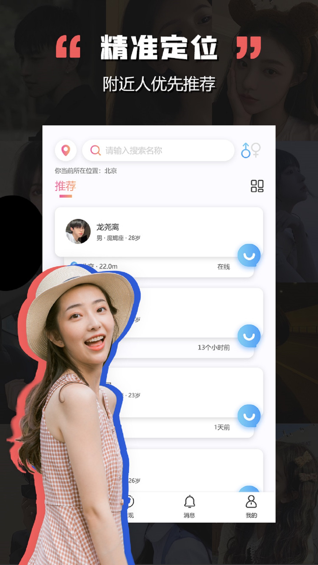 黑洞交友 v1.3.5截图2