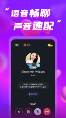 她伴 v1.8.53截图3