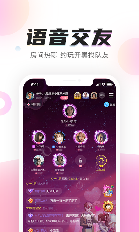 陌耳(游戏陪玩) v2.0.9.2截图1