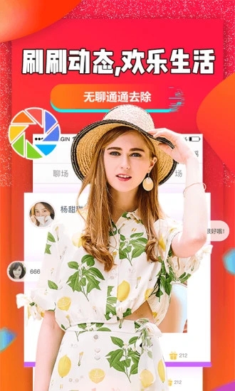 聊聊吧 v1.0.0截图4