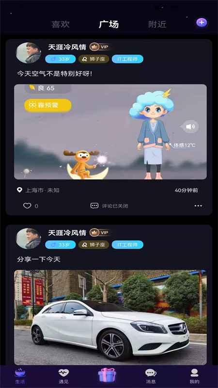 深洞 v1.1.1截图2