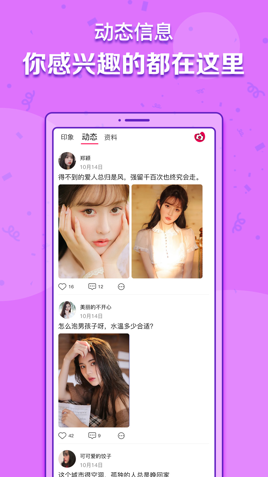 觅雪 v1.5.2截图1