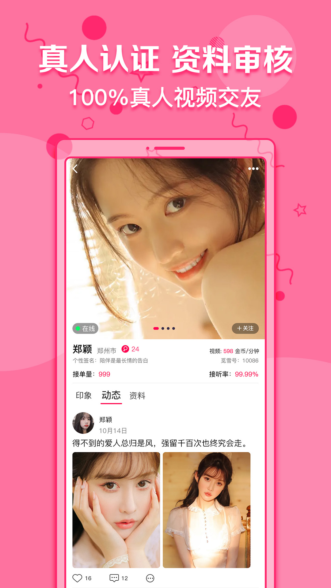 觅雪 v1.5.2截图3