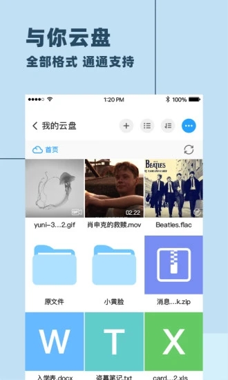 与你 v4.6.5.2截图1