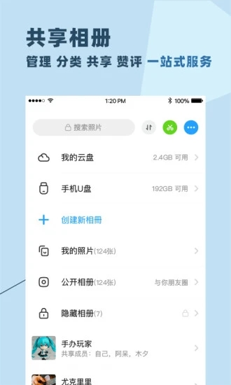 与你 v4.6.5.2截图2