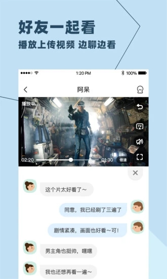 与你 v4.6.5.2截图3