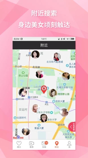 约会吧App v19.0.8截图3