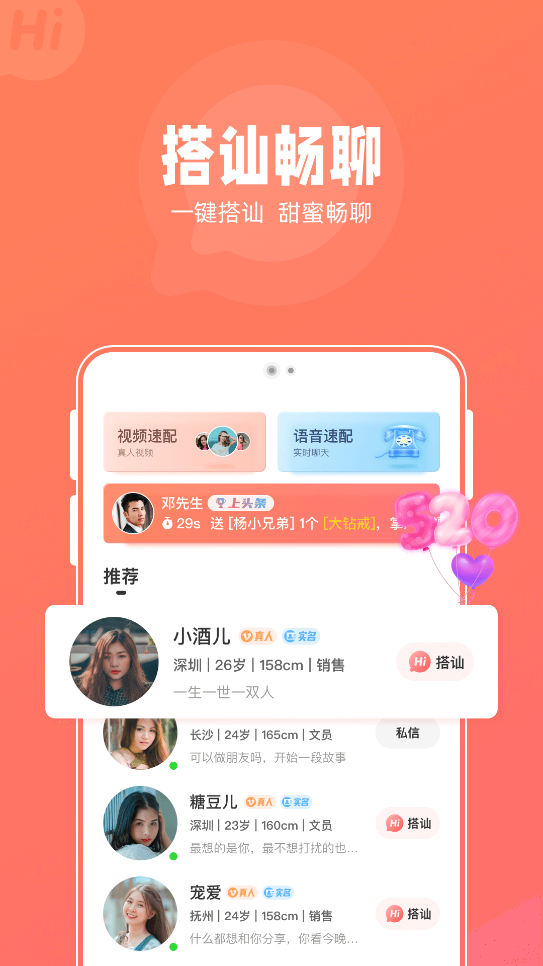 花糖 v1.0.5截图2