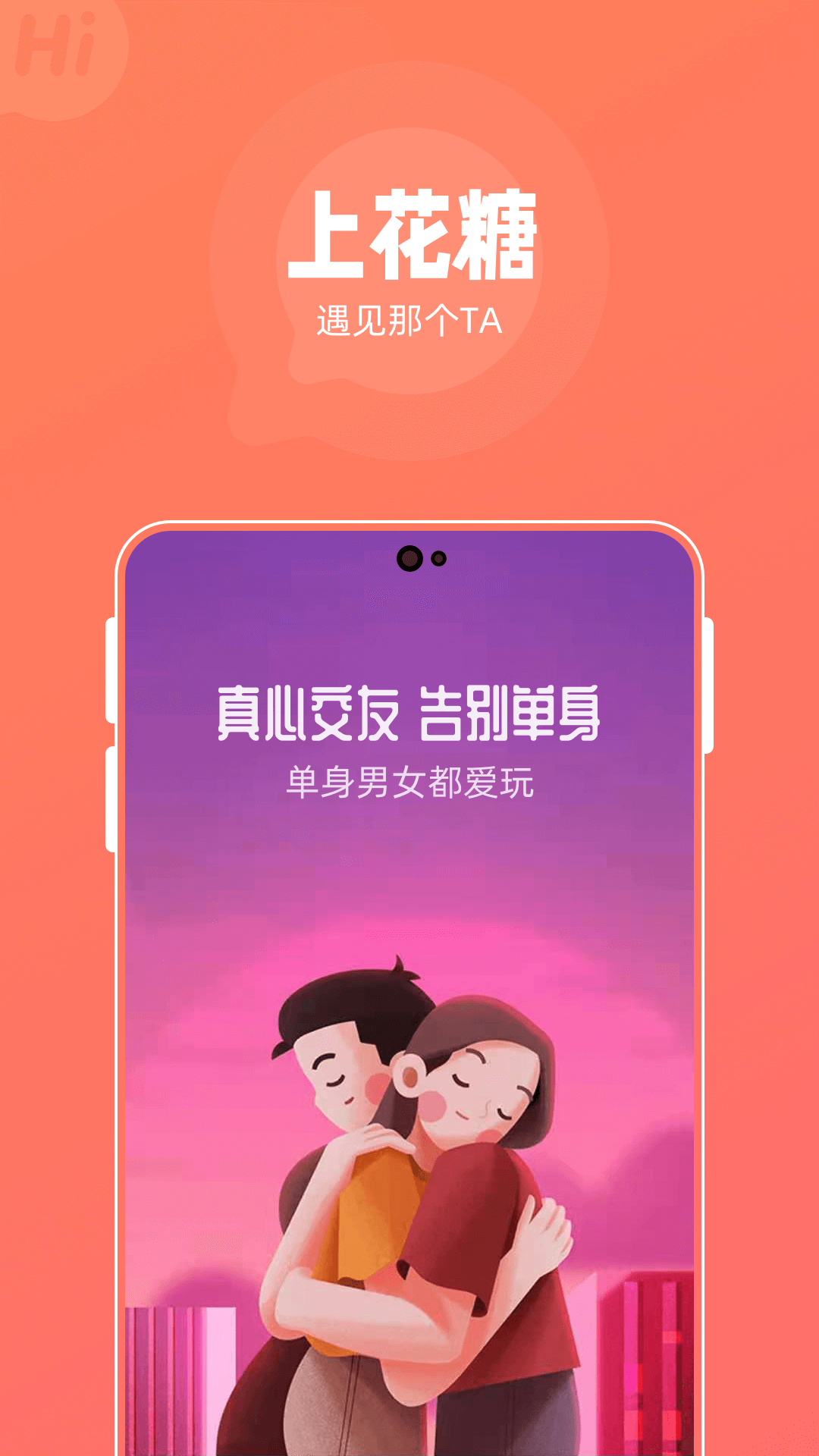 花糖 v1.0.5截图3