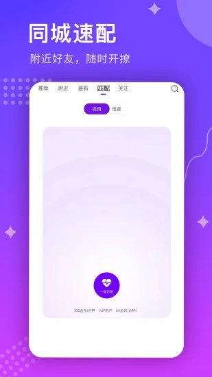 微微 v1.5.4截图4