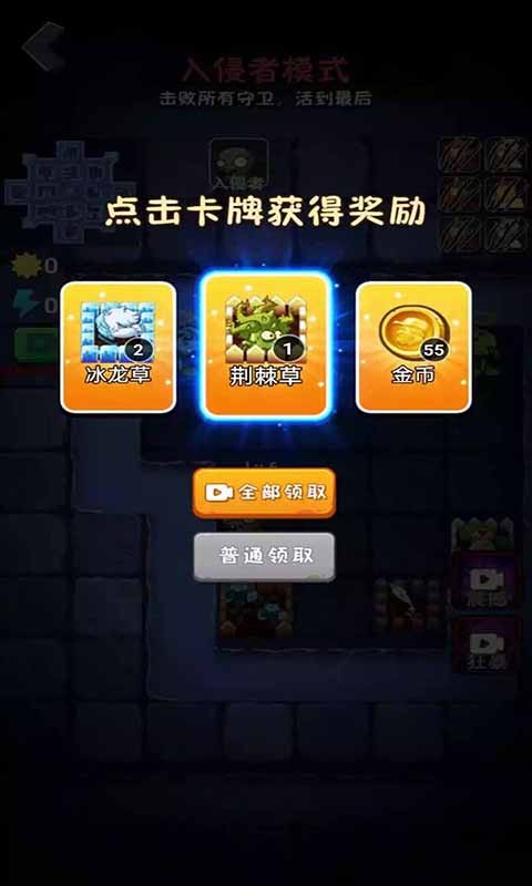 躺平植物大战僵尸正版  v5.1.27.5796截图3