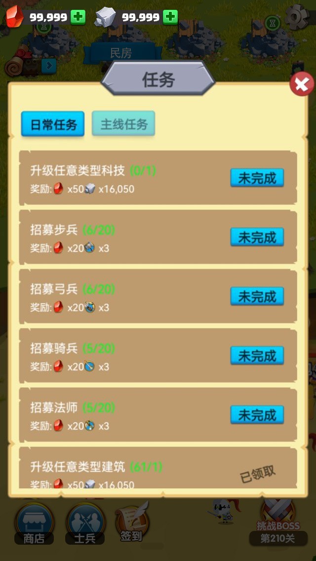 金库保卫战 v1.1.740截图2