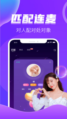 恋爱吧聊天交友 v2.36.0(341)截图2