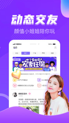 恋爱吧聊天交友 v2.36.0(341)截图3