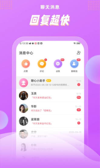 浅声 v1.1.8截图1