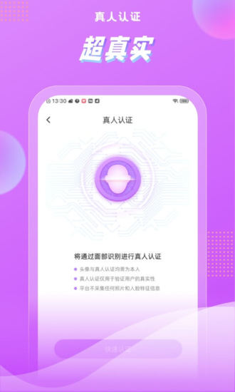 浅声 v1.1.8截图2