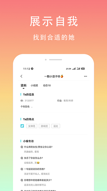 芒果聊天交友 v2.0.4.0505截图3