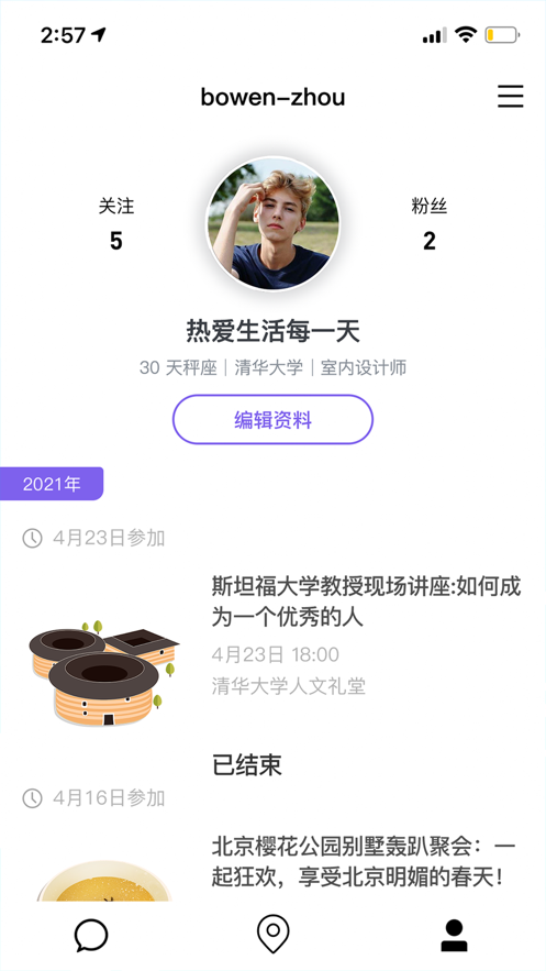 立位 v0.9.1.截图1