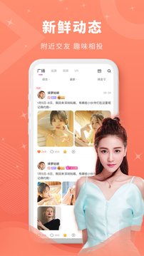 丝密圈 v1.0.8.5截图2