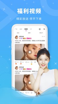 丝密圈 v1.0.8.5截图3