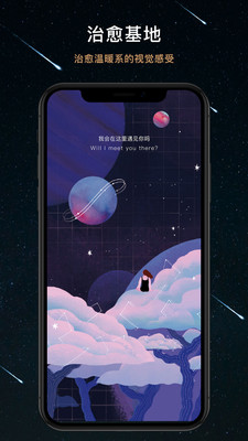 秘密星球 v1.3.4截图1