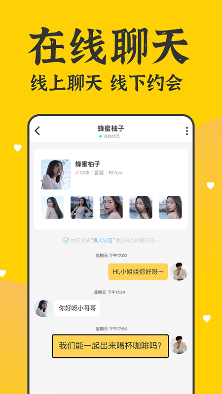 本地奔现 v1.0.5截图4