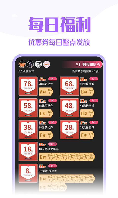 见萌 v1.8.3截图2