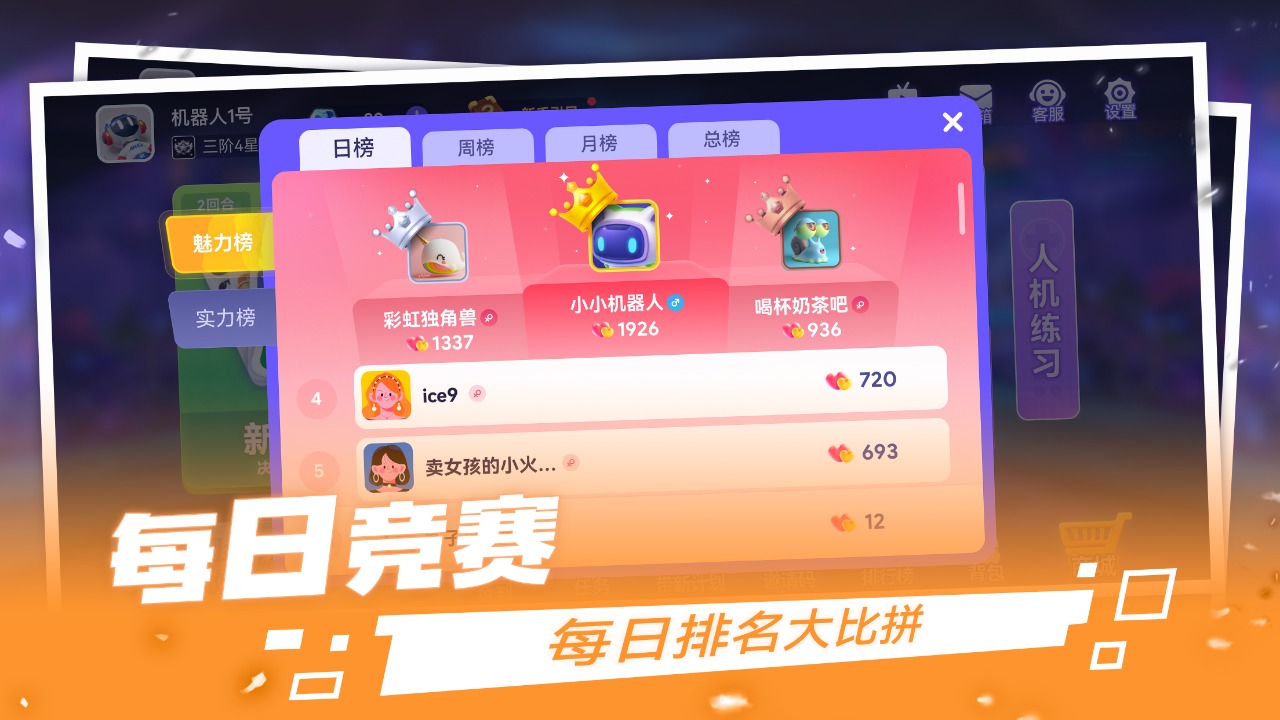 决战苏富比手机版 v1.2.5截图2