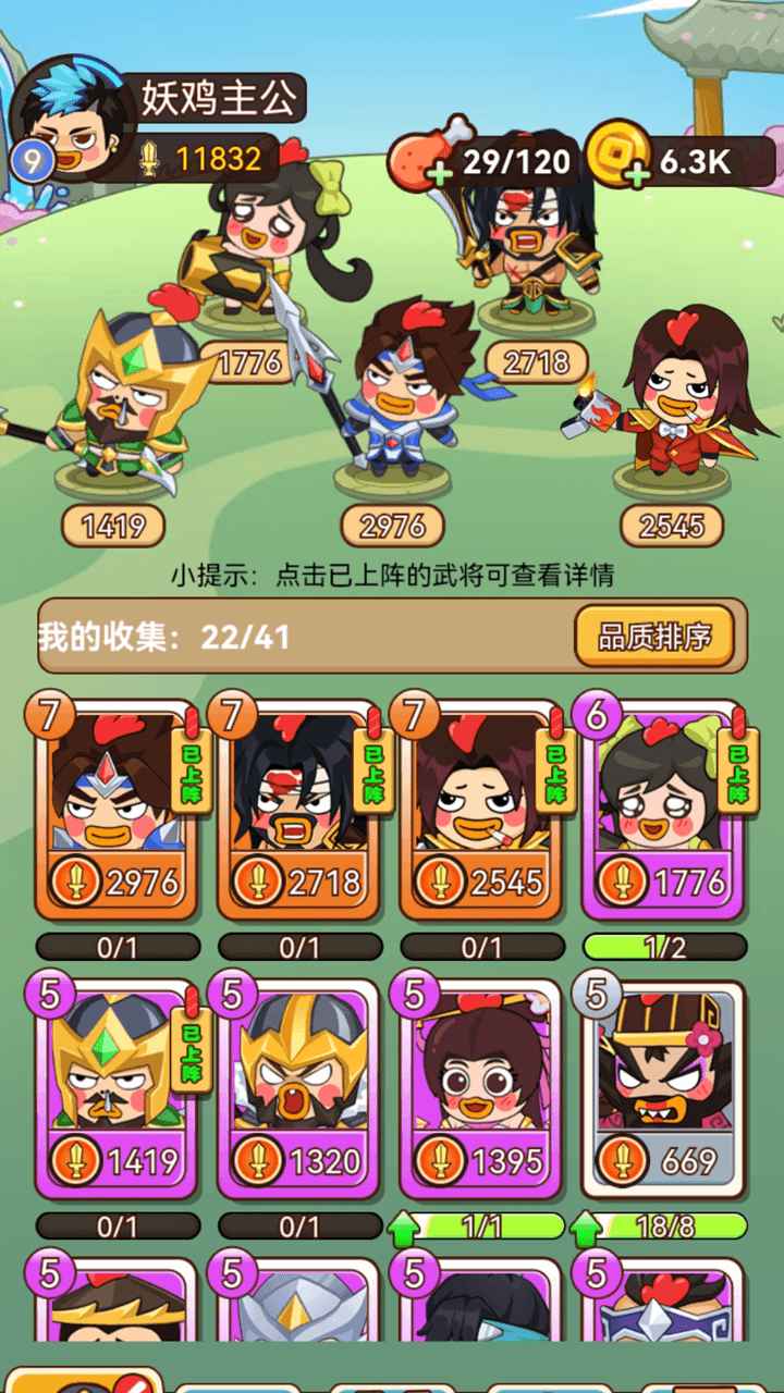 幺鸡哈哈哈 v1.01截图1