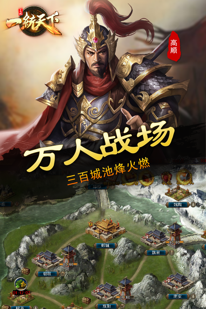 三国一统天下腾讯版  v15.3.1截图3