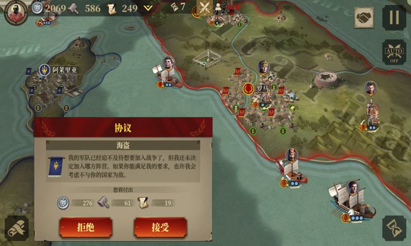 帝国军团罗马 v2.8.2截图2