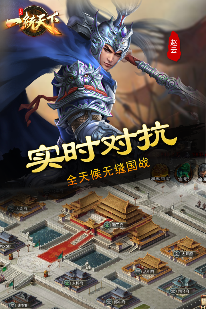 三国一统天下腾讯版  v15.3.1截图4