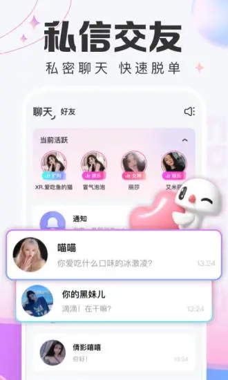 蘑菇语音 v1.8.3截图2