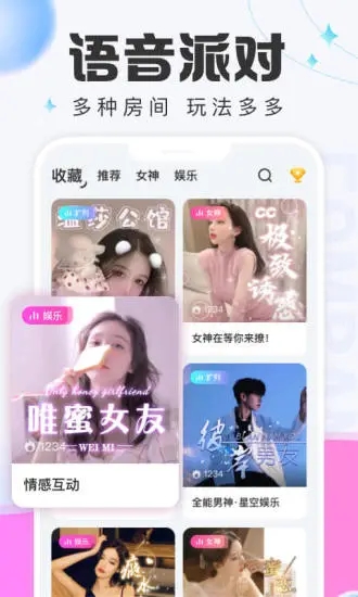 蘑菇语音 v1.8.3截图4