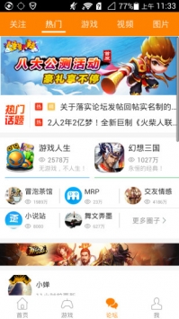 冒泡社区 v12.02截图1