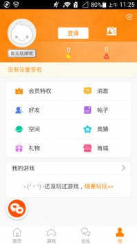 冒泡社区 v12.02截图2