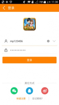 冒泡社区 v12.02截图3