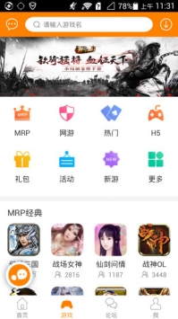 冒泡社区 v12.02截图4