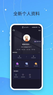 偷星猫 v3.5.0截图4