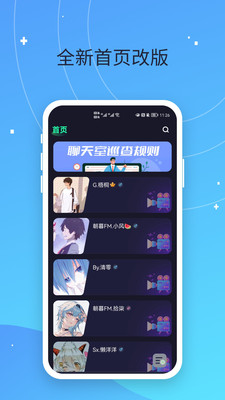 偷星猫 v3.5.0截图5