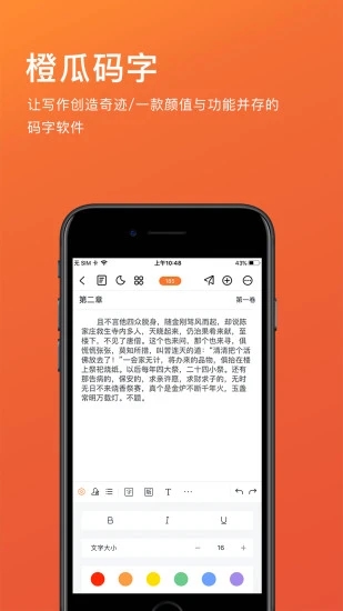 橙瓜截图4