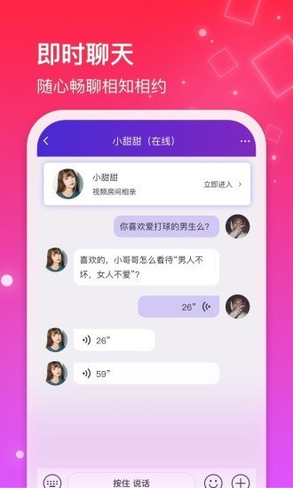 红线交友 v1.0.44截图2